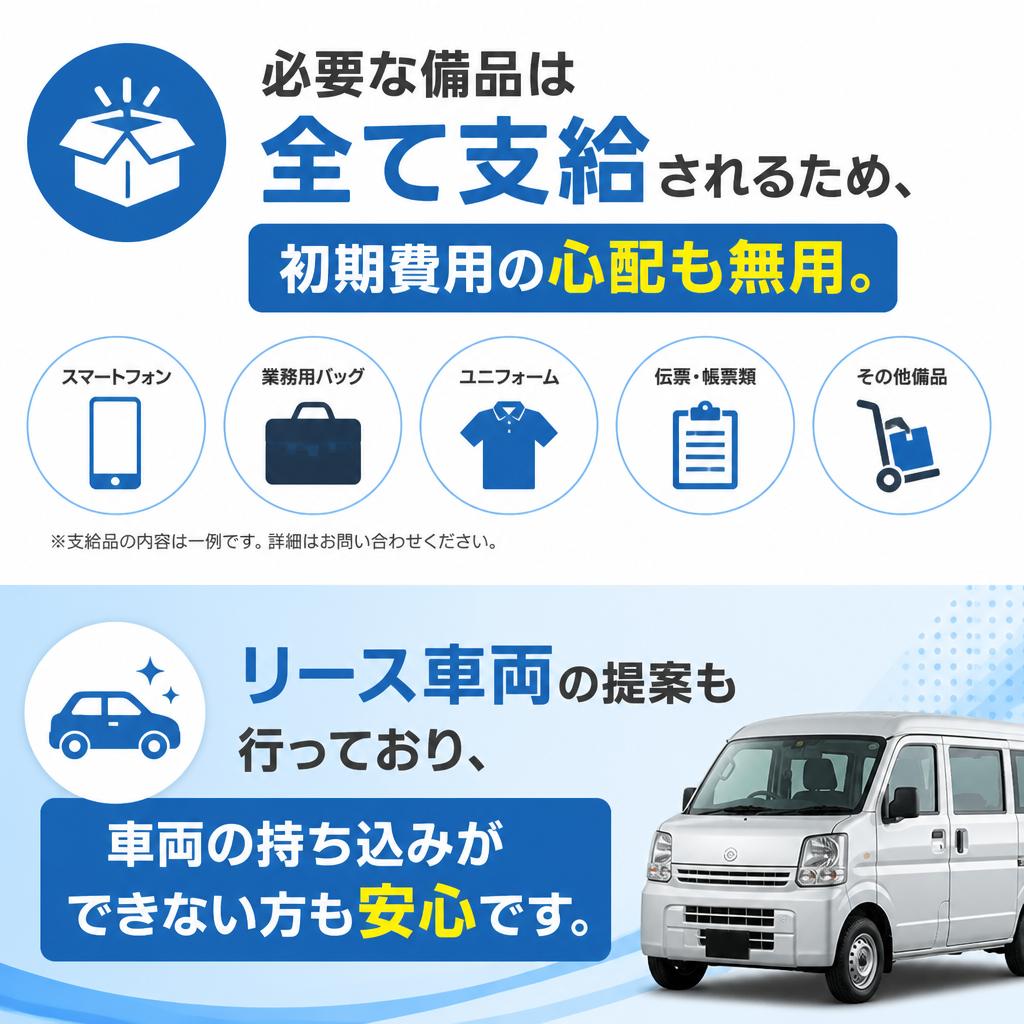 サポートが充実！個人事業主としての安心感