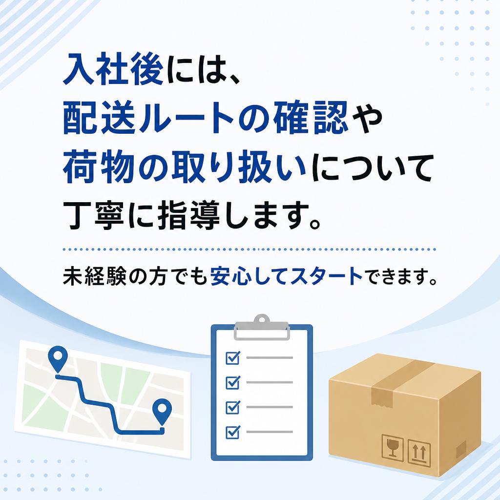 未経験者でも安心！充実の研修制度